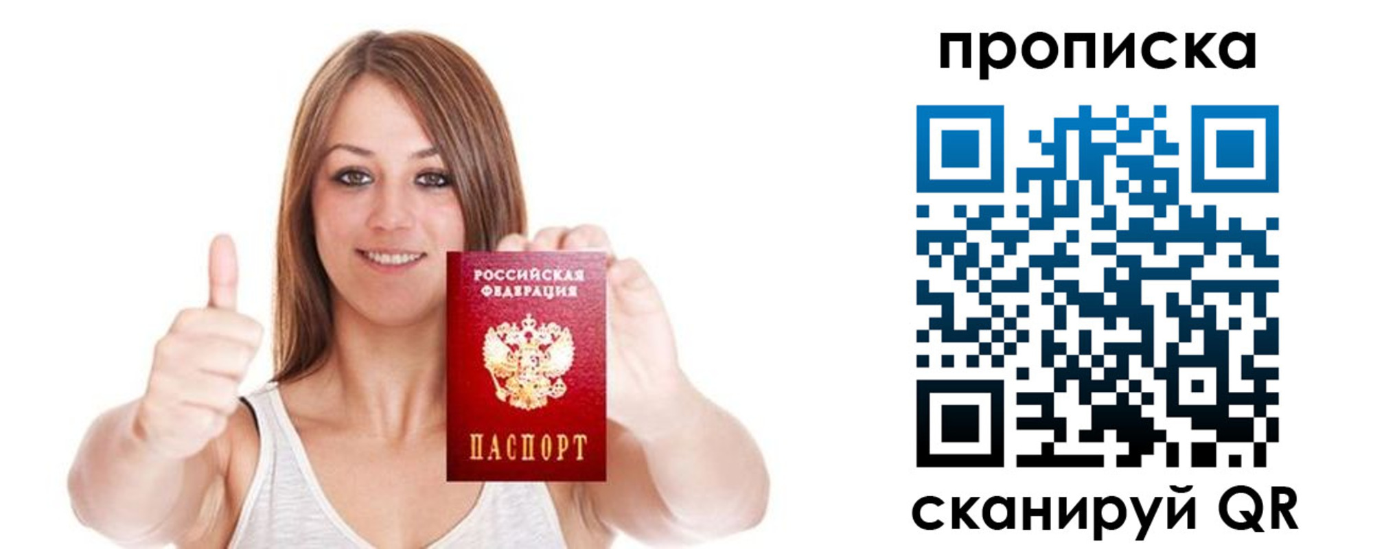 найти адрес прописки в Лисках