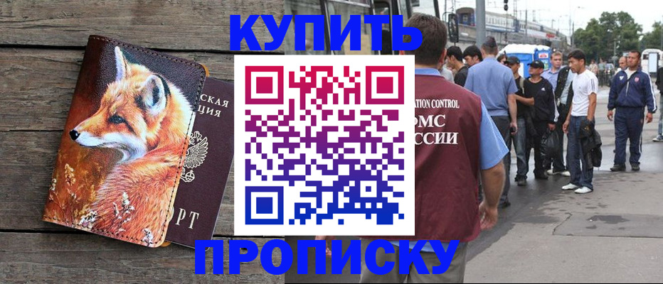 временная регистрация законно в Лисках