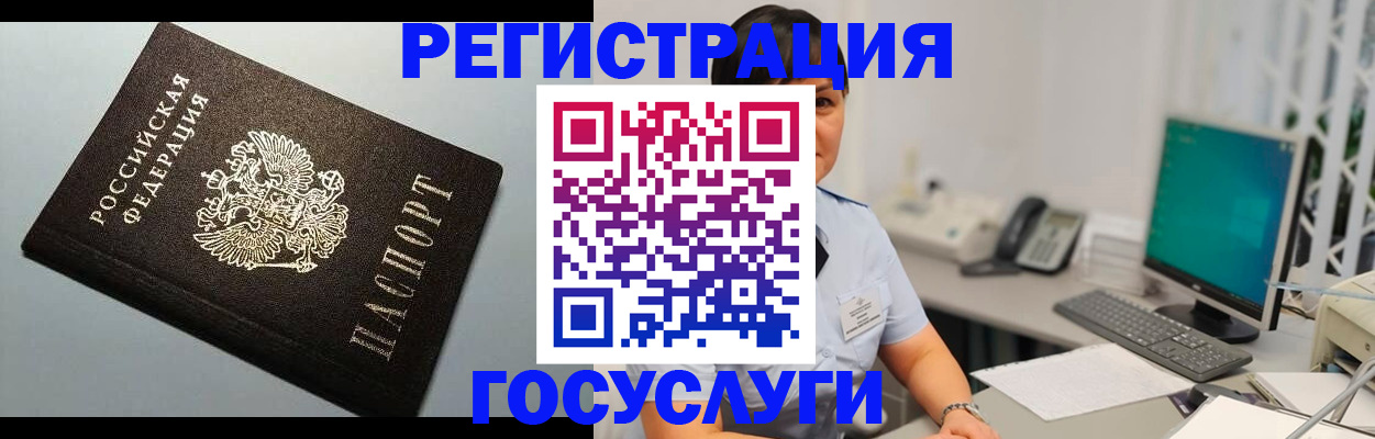 временная регистрация поиск в Лисках