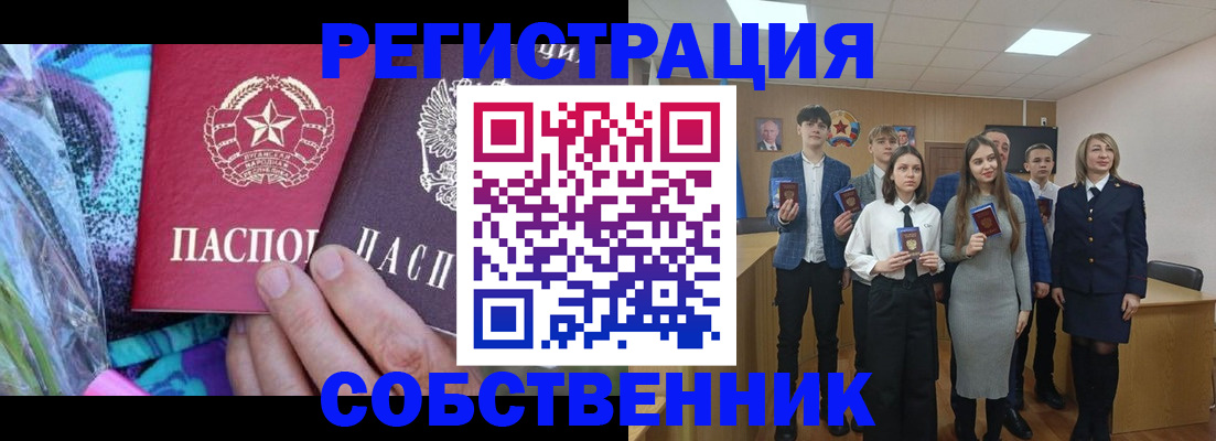 регистрация для школы в Лисках