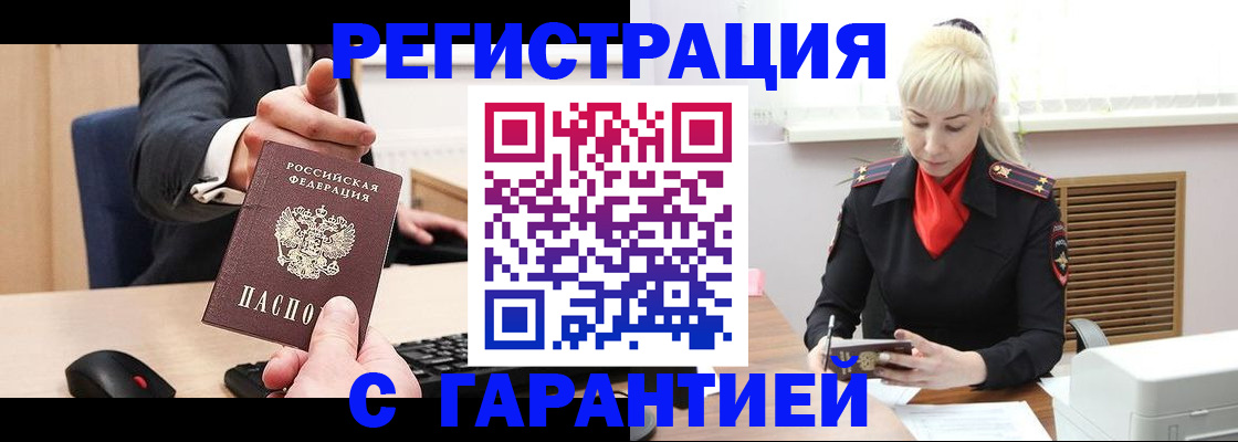 временная регистрация адрес в Лисках