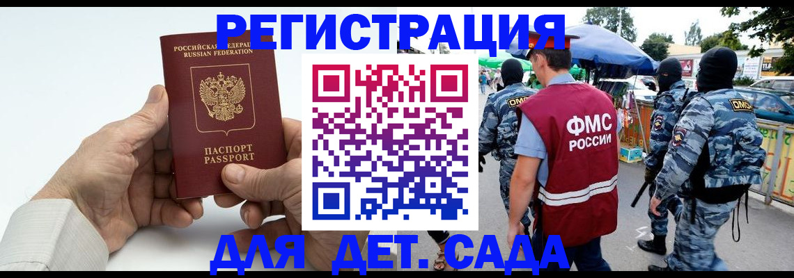 прописка иностранных граждан в Лисках