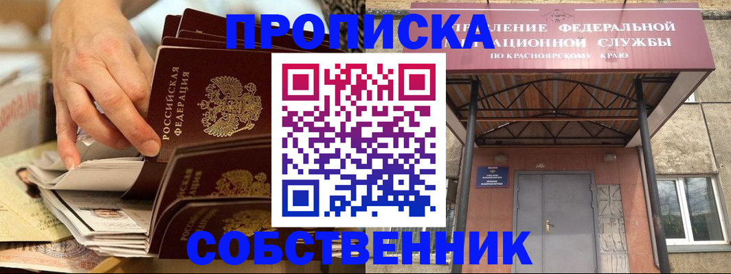 временная регистрация в квартире в Лисках